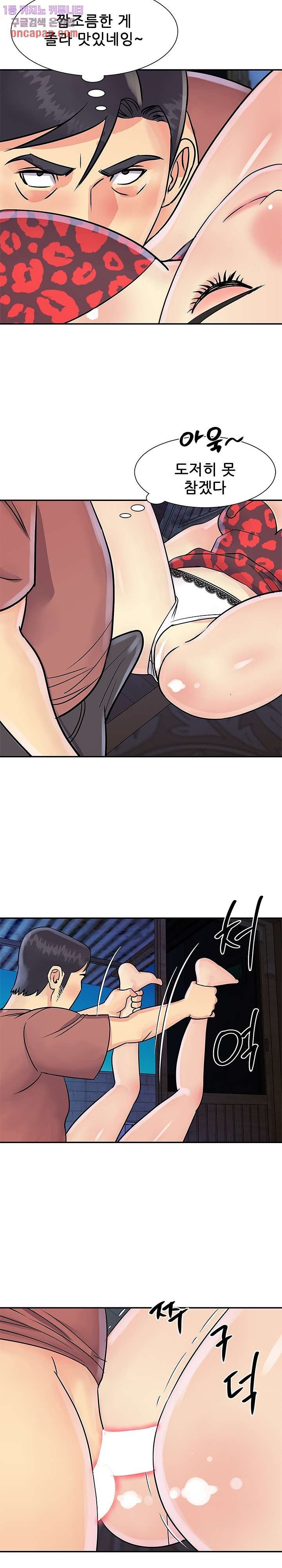 Two Sisters Raw Chapter 31 Page 10