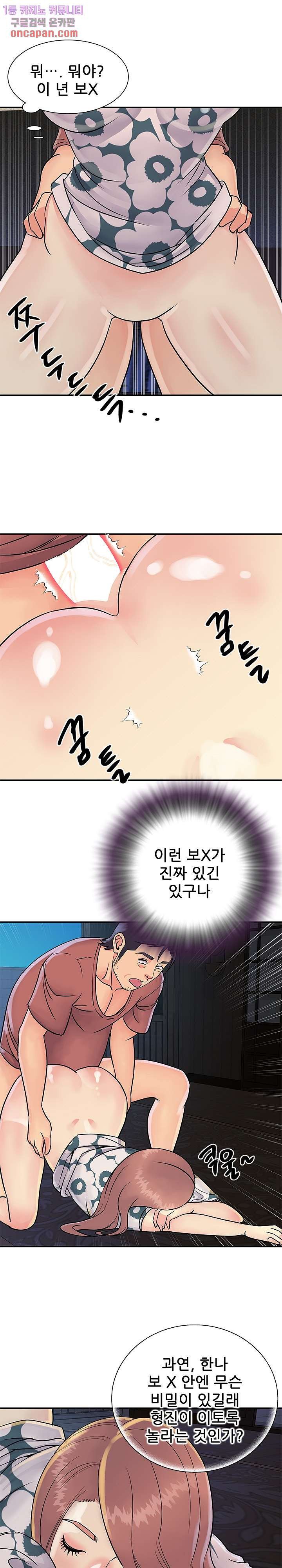 Two Sisters Raw Chapter 31 Page 16