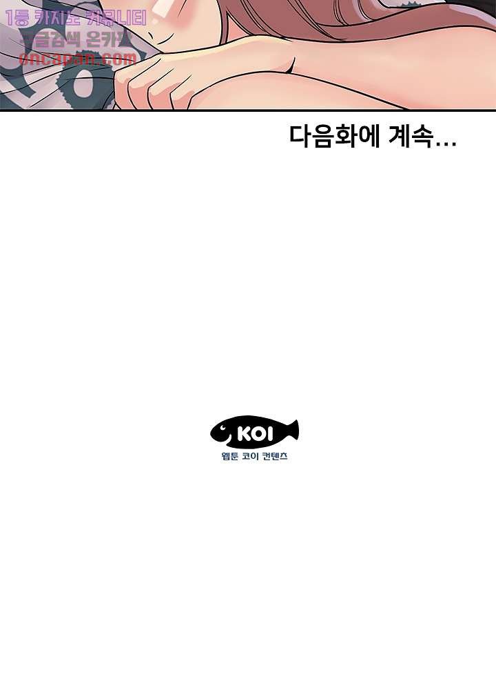 Two Sisters Raw Chapter 31 Page 17