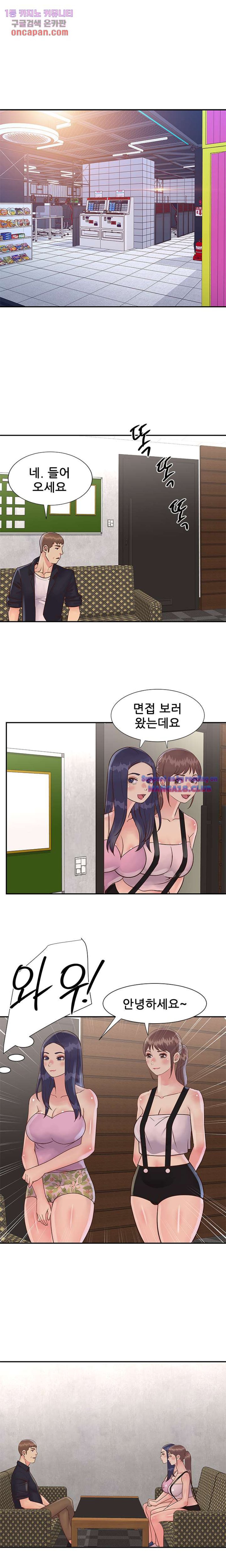 Two Sisters Raw Chapter 32 Page 10