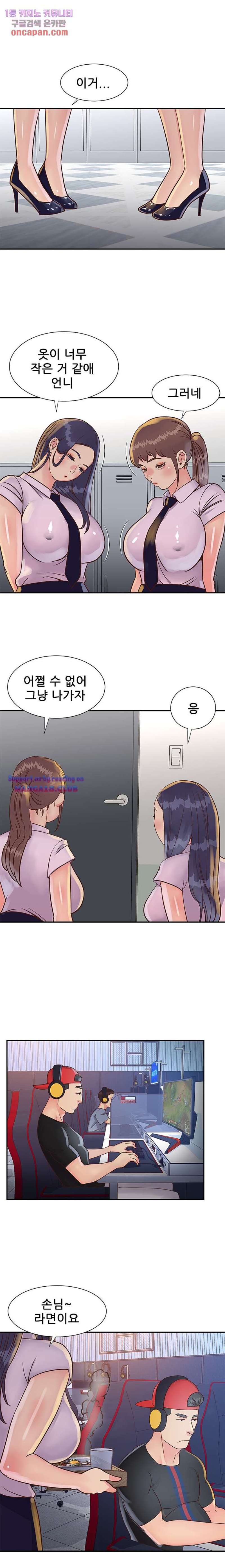 Two Sisters Raw Chapter 32 Page 13