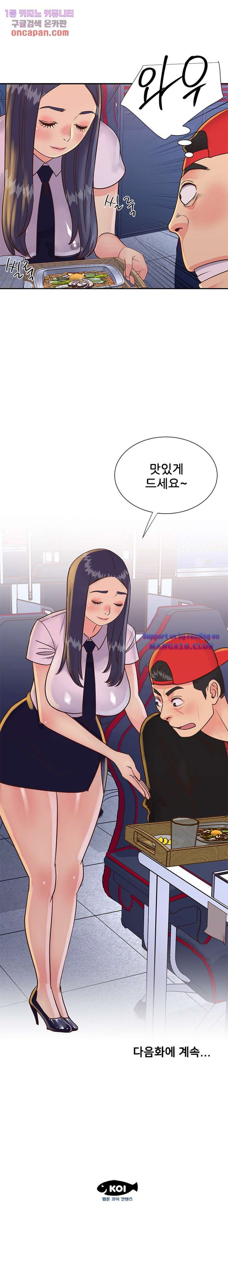 Two Sisters Raw Chapter 32 Page 14