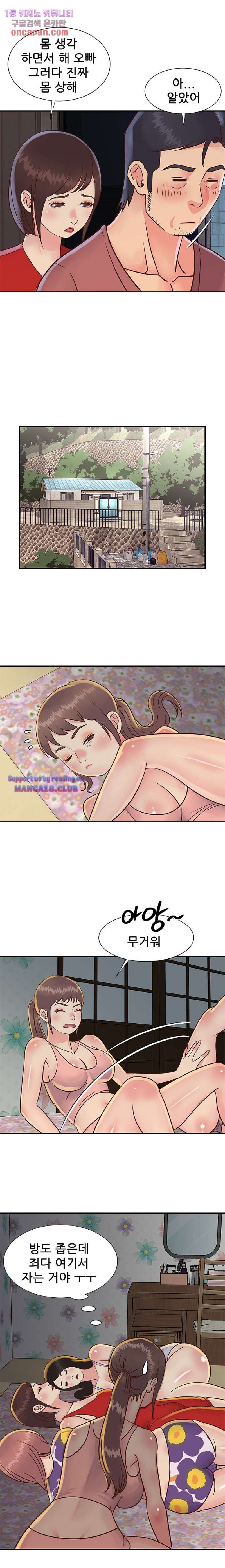 Two Sisters Raw Chapter 32 Page 5