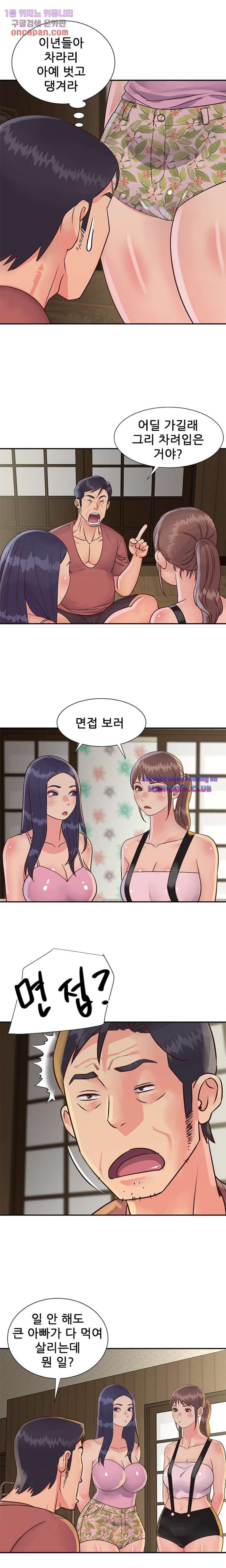 Two Sisters Raw Chapter 32 Page 8