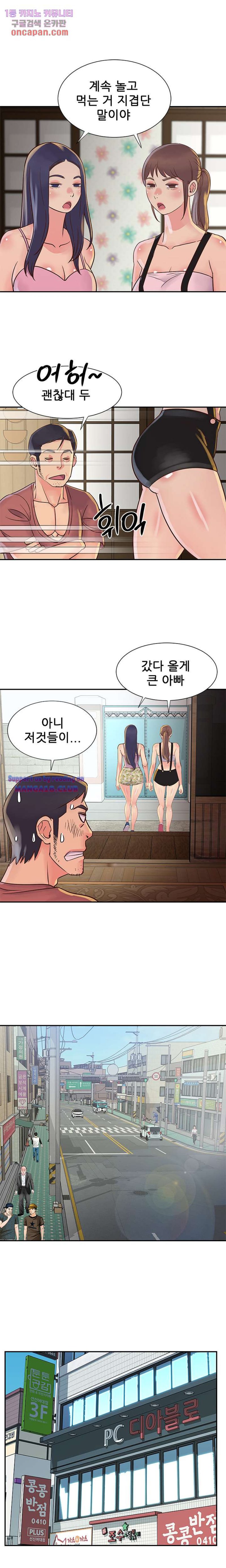 Two Sisters Raw Chapter 32 Page 9
