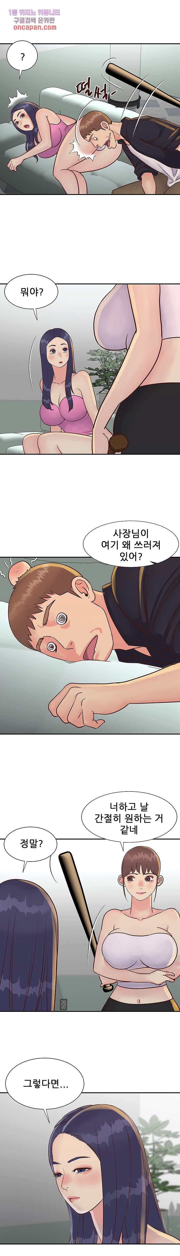 Two Sisters Raw Chapter 33 Page 10