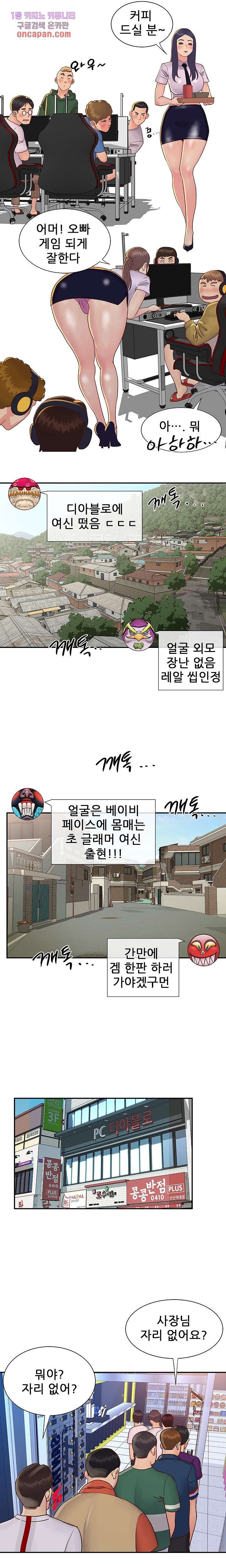 Two Sisters Raw Chapter 33 Page 2