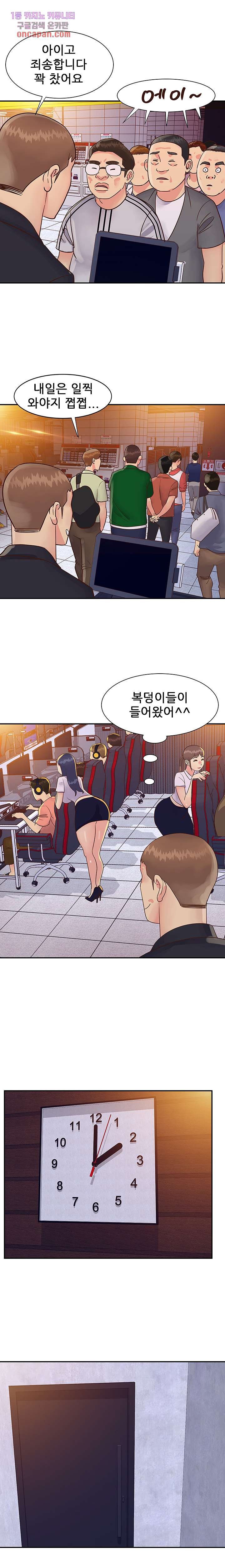 Two Sisters Raw Chapter 33 Page 3