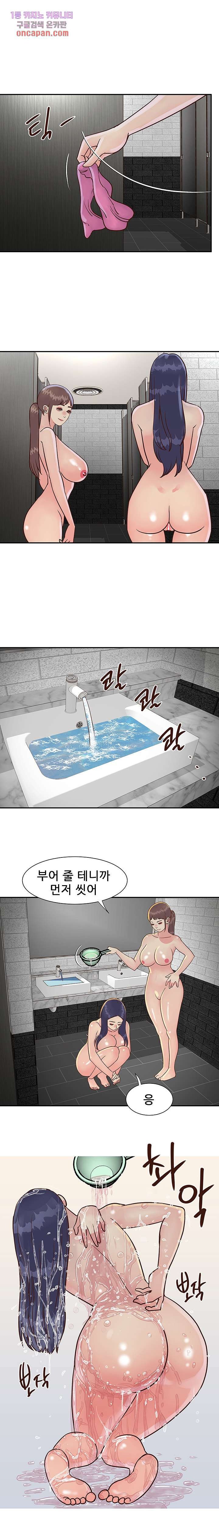 Two Sisters Raw Chapter 33 Page 5