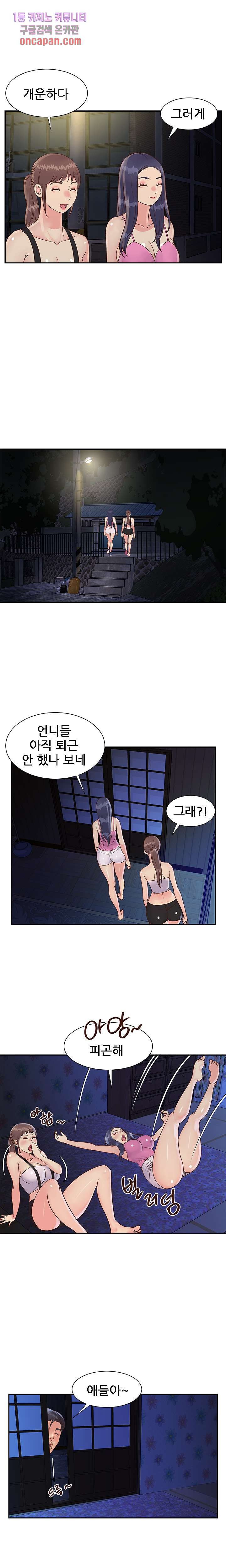 Two Sisters Raw Chapter 34 Page 10
