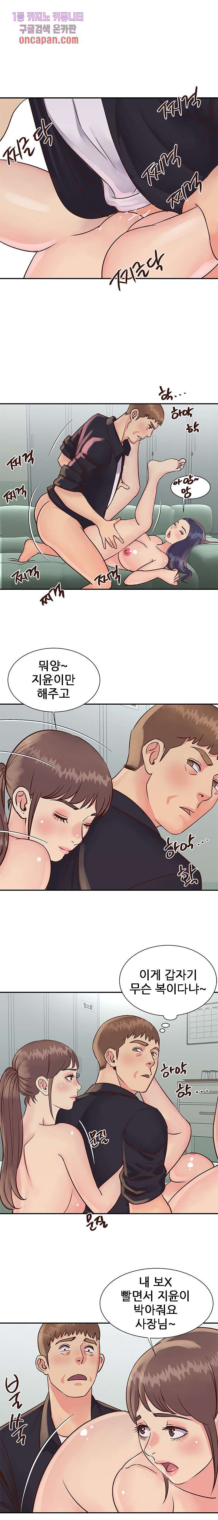 Two Sisters Raw Chapter 34 Page 5