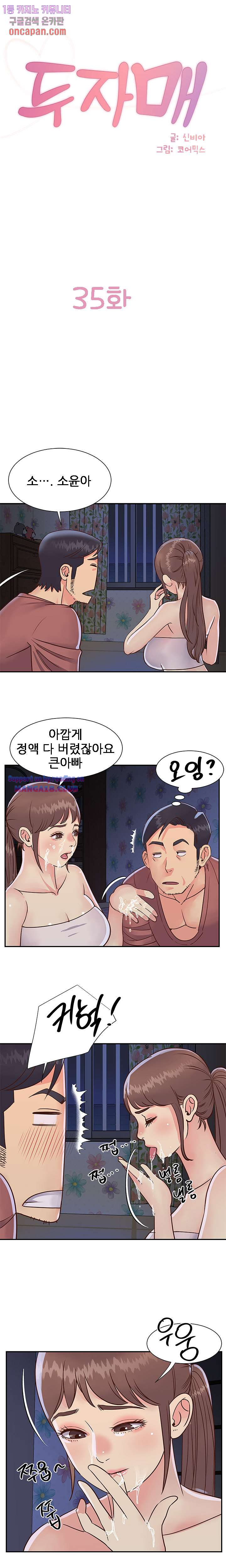 Two Sisters Raw Chapter 35 Page 1