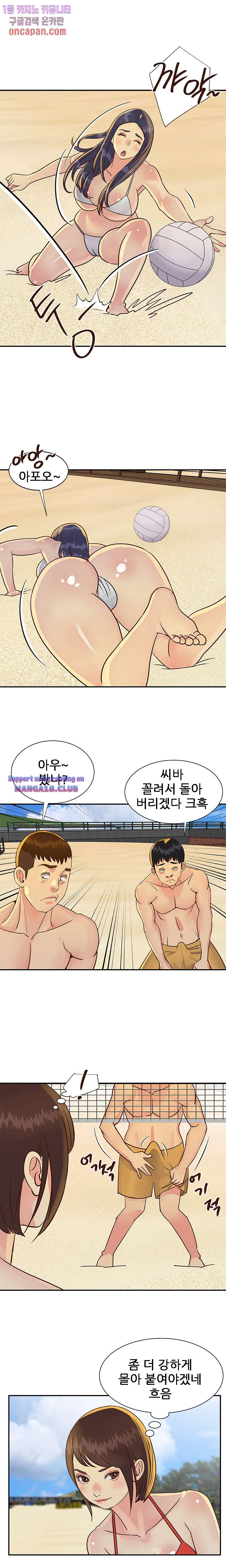 Two Sisters Raw Chapter 35 Page 11