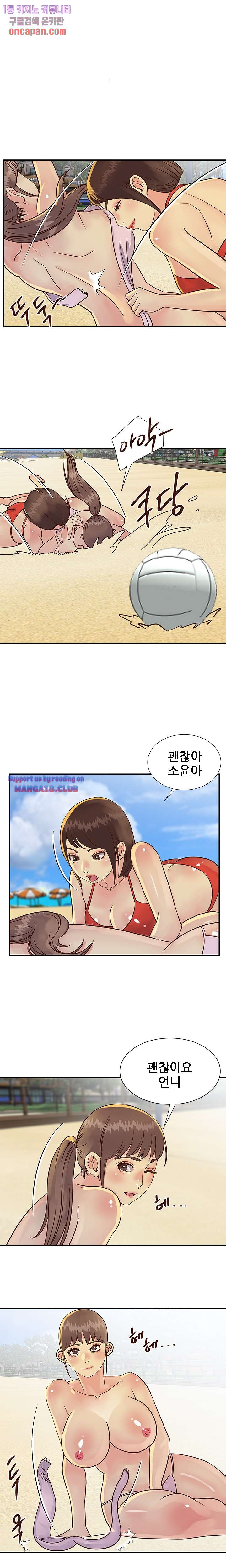 Two Sisters Raw Chapter 35 Page 13