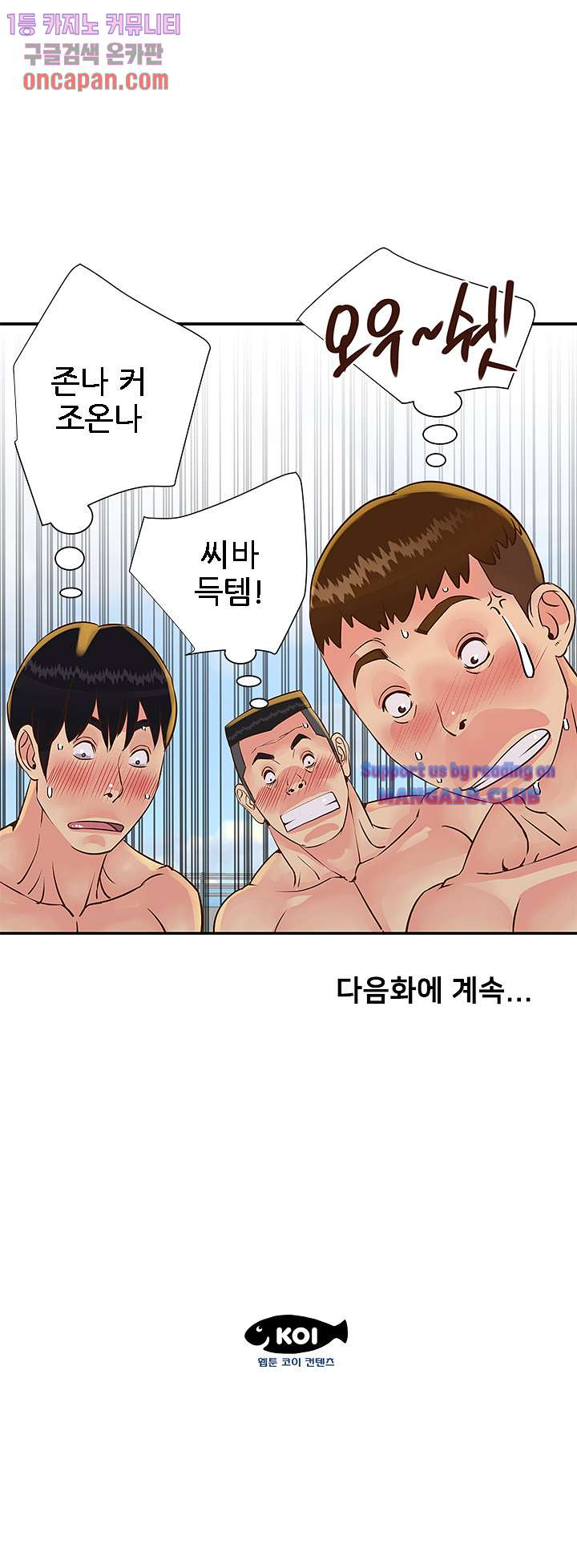 Two Sisters Raw Chapter 35 Page 14