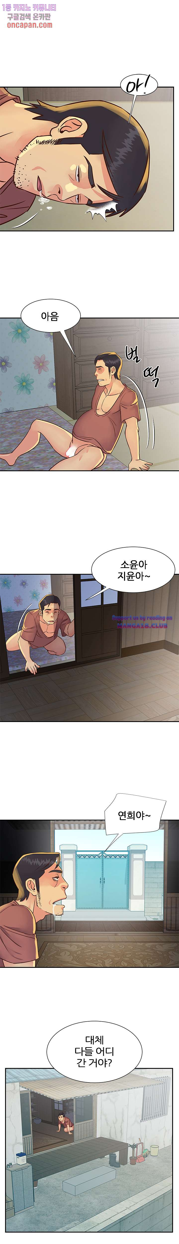 Two Sisters Raw Chapter 35 Page 6