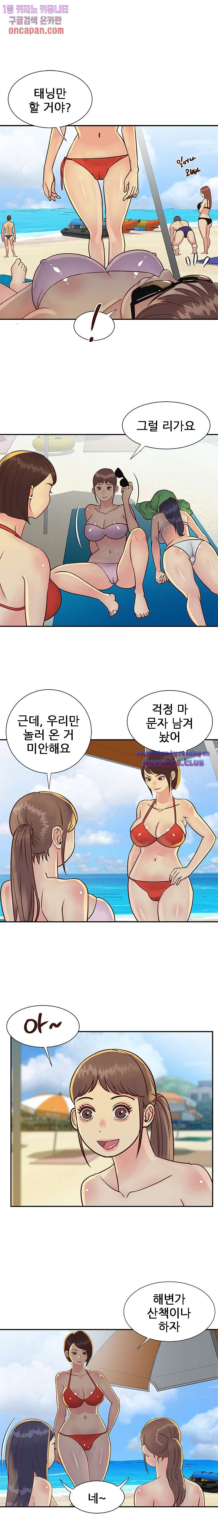 Two Sisters Raw Chapter 35 Page 8