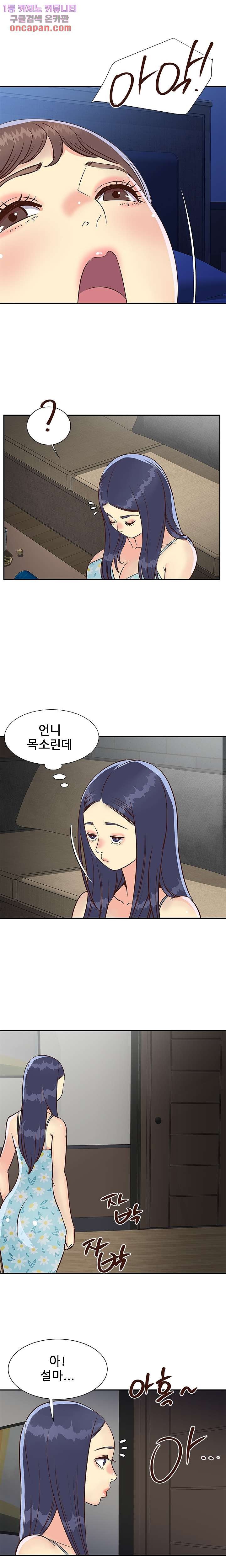 Two Sisters Raw Chapter 36 Page 10