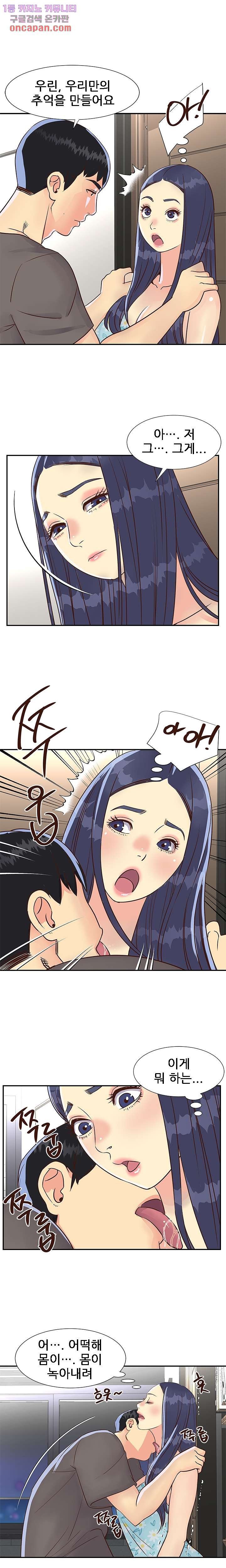 Two Sisters Raw Chapter 36 Page 12
