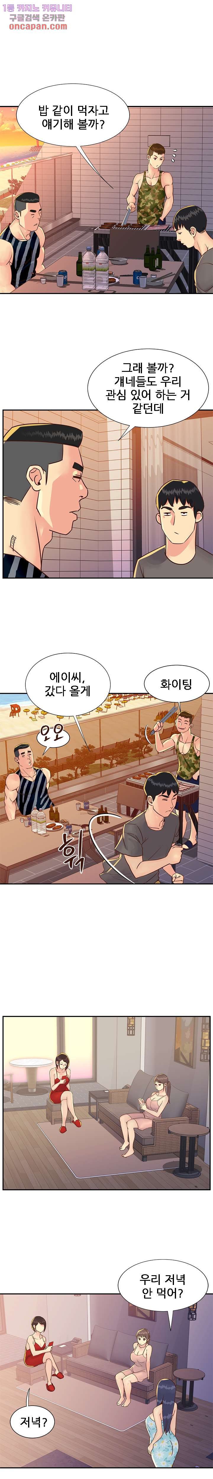 Two Sisters Raw Chapter 36 Page 3