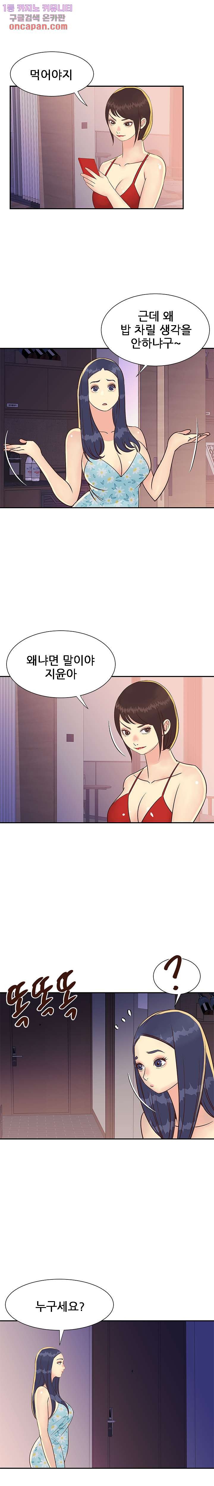 Two Sisters Raw Chapter 36 Page 4