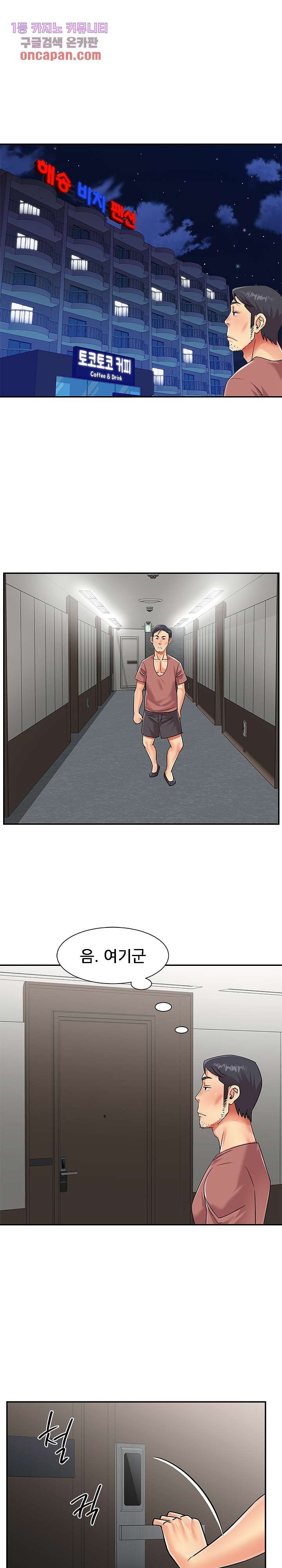 Two Sisters Raw Chapter 37 Page 16