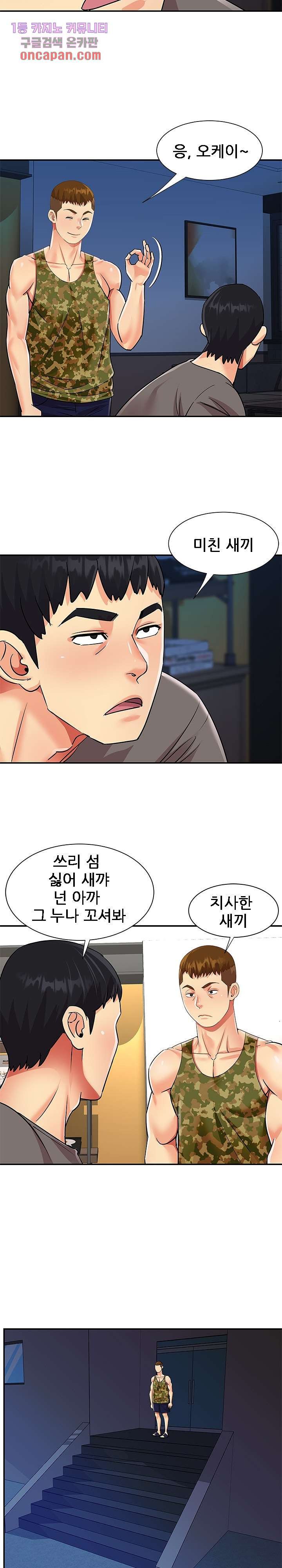 Two Sisters Raw Chapter 37 Page 3