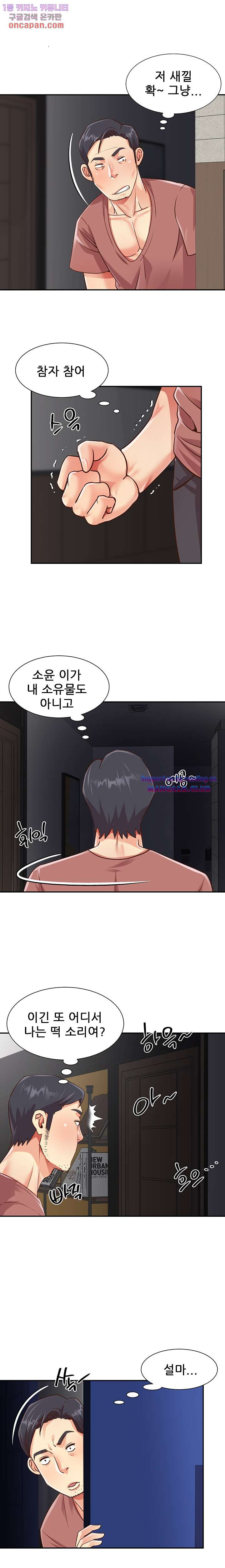 Two Sisters Raw Chapter 38 Page 2