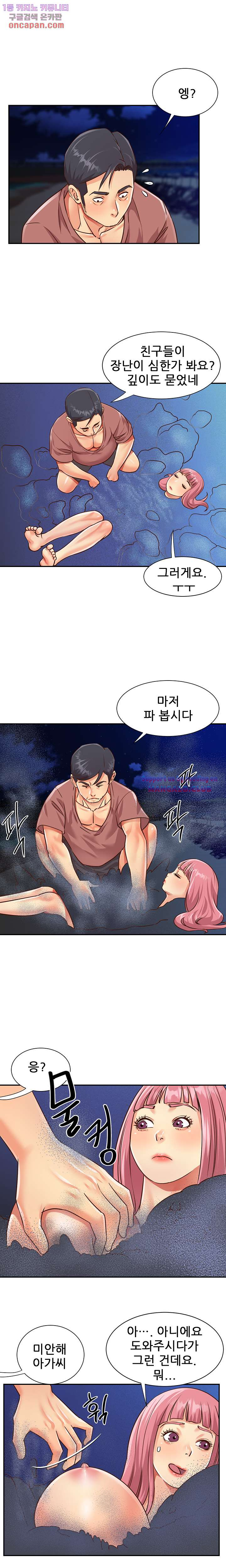 Two Sisters Raw Chapter 38 Page 6