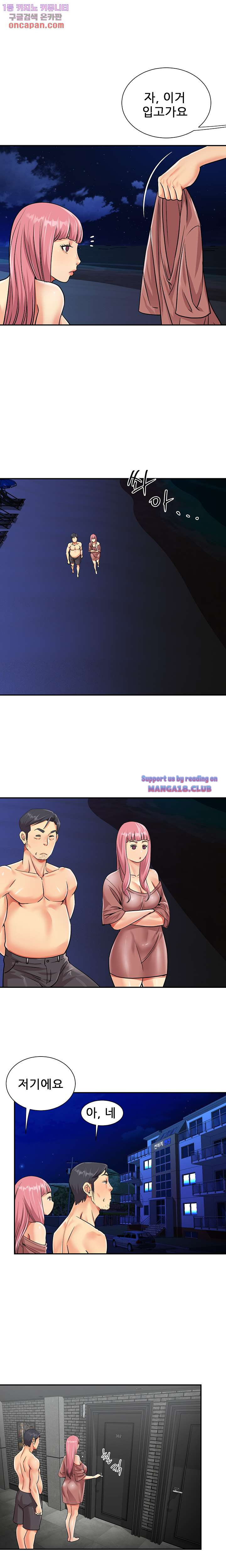 Two Sisters Raw Chapter 38 Page 8