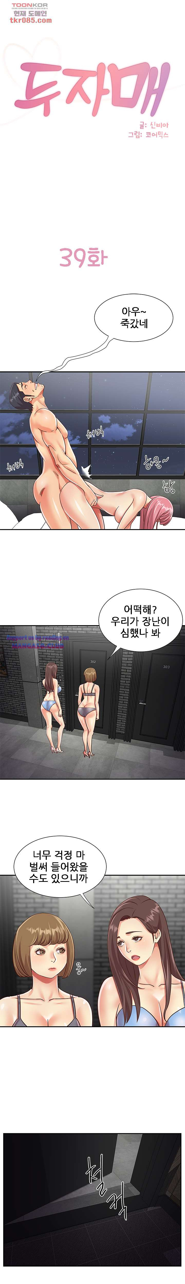 Two Sisters Raw Chapter 39 Page 1