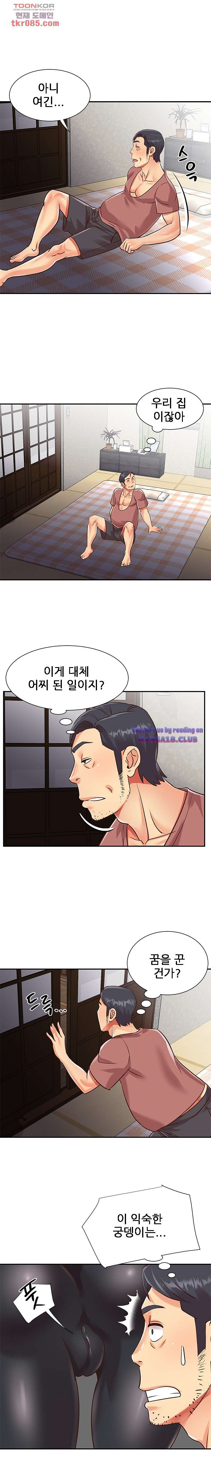 Two Sisters Raw Chapter 39 Page 10