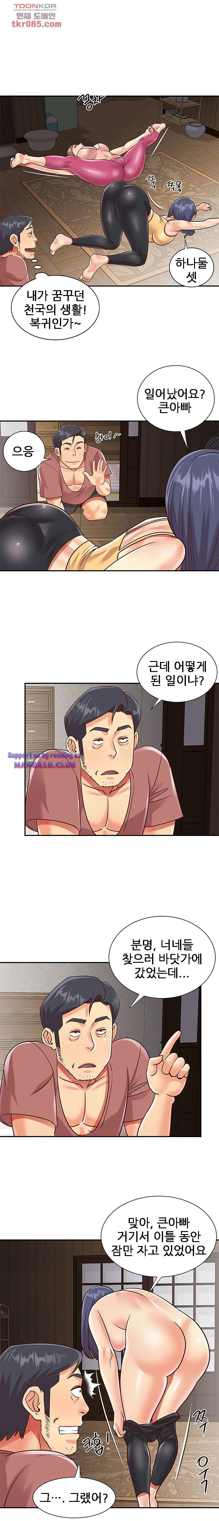 Two Sisters Raw Chapter 39 Page 11