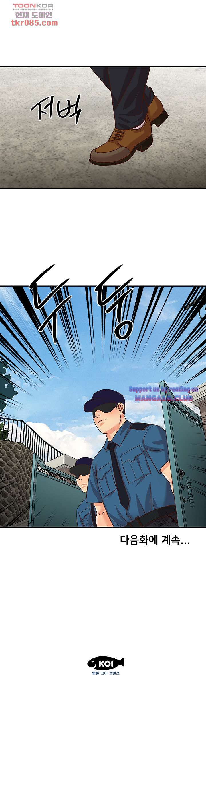 Two Sisters Raw Chapter 39 Page 14