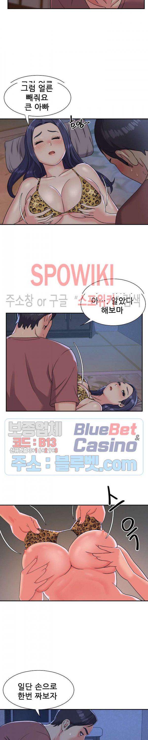 Two Sisters Raw Chapter 4 Page 10