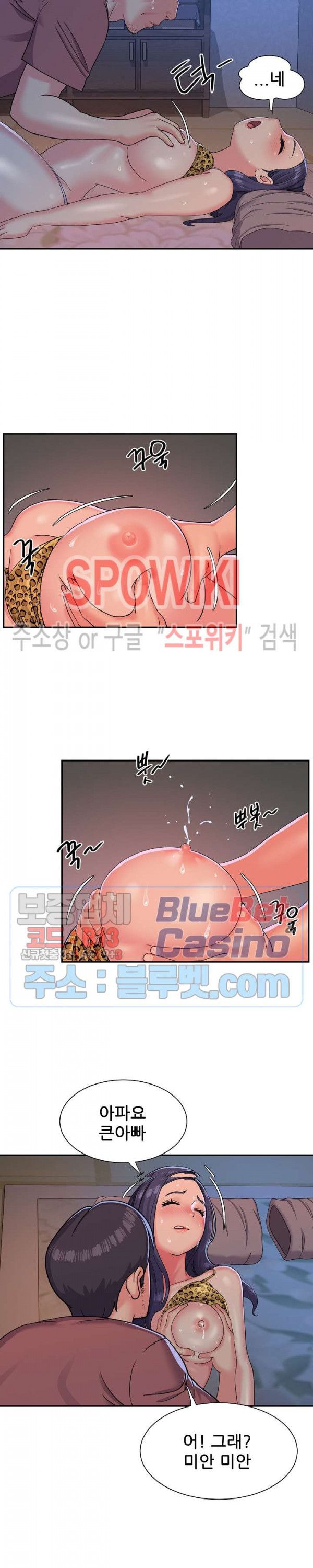 Two Sisters Raw Chapter 4 Page 11