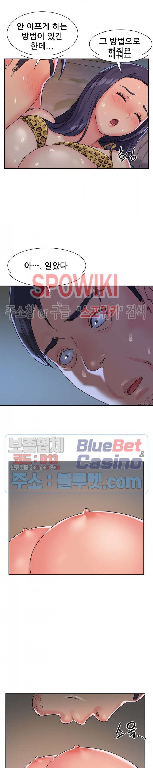 Two Sisters Raw Chapter 4 Page 12