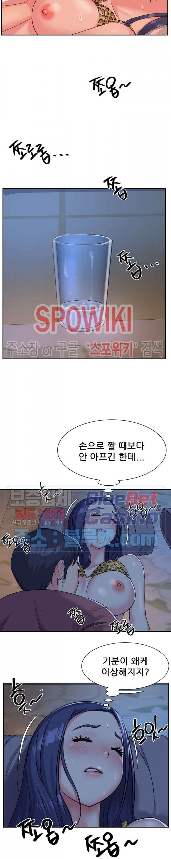 Two Sisters Raw Chapter 4 Page 15