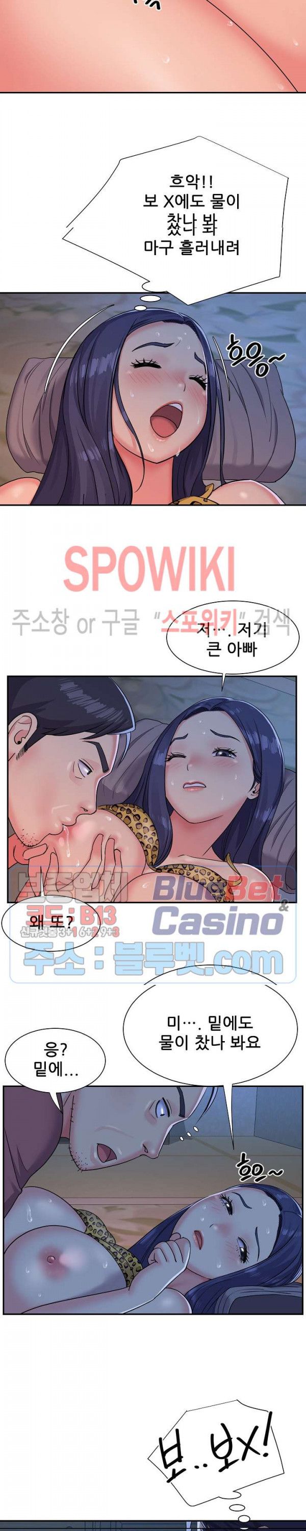 Two Sisters Raw Chapter 4 Page 17