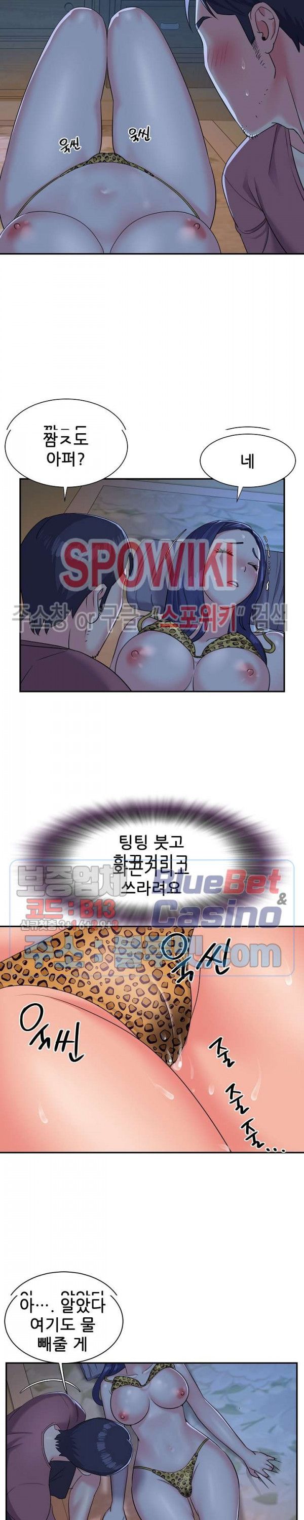 Two Sisters Raw Chapter 4 Page 18