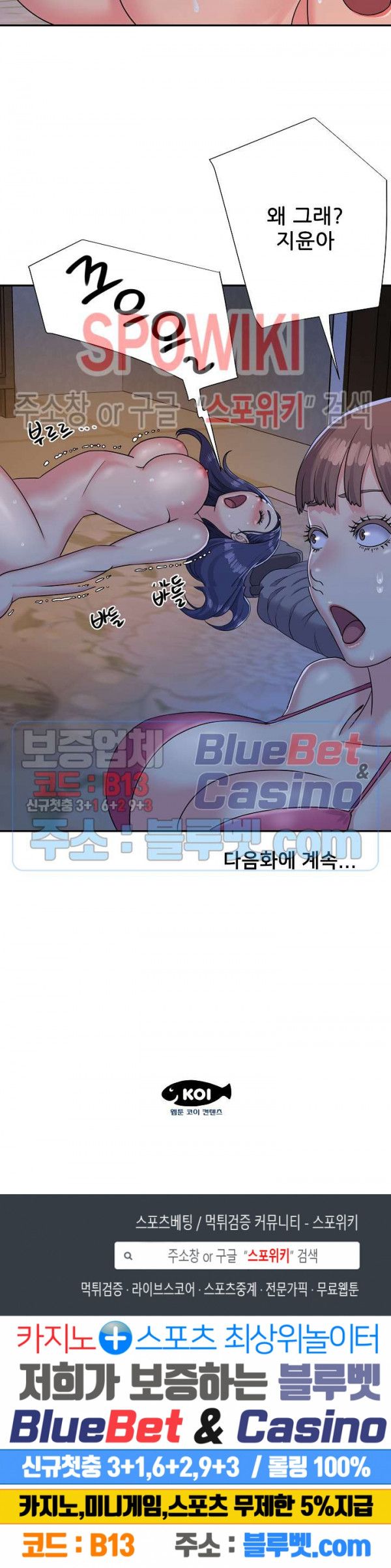 Two Sisters Raw Chapter 4 Page 21