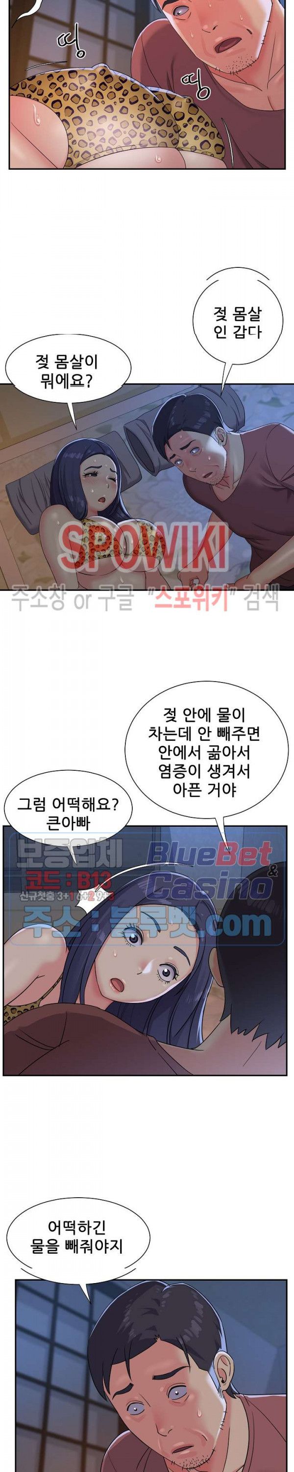 Two Sisters Raw Chapter 4 Page 9