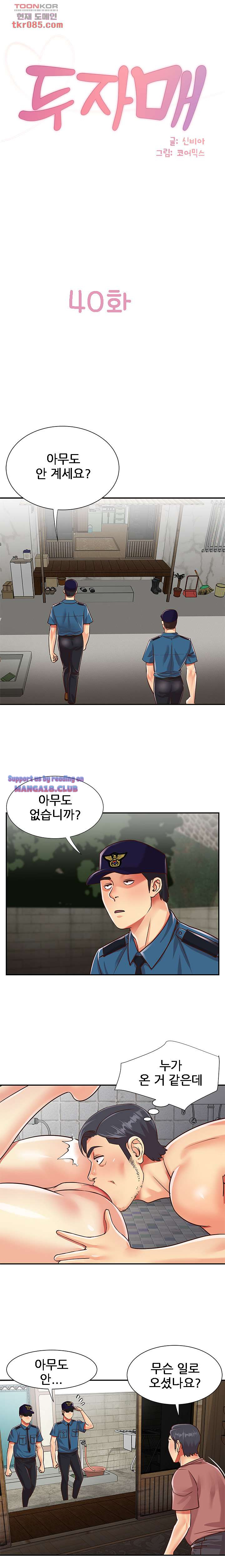 Two Sisters Raw Chapter 40 Page 1