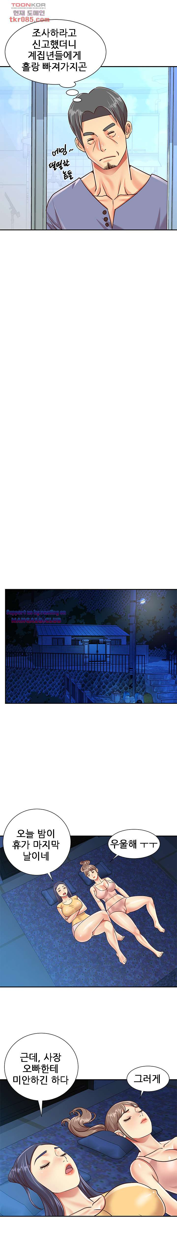 Two Sisters Raw Chapter 40 Page 11