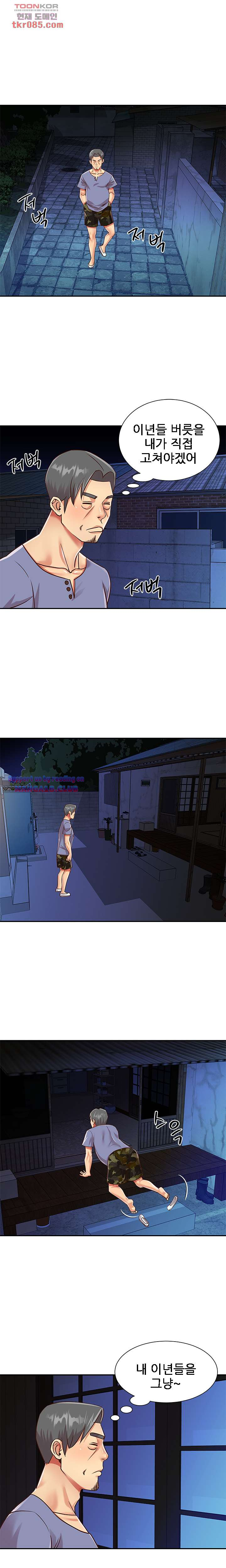 Two Sisters Raw Chapter 40 Page 13