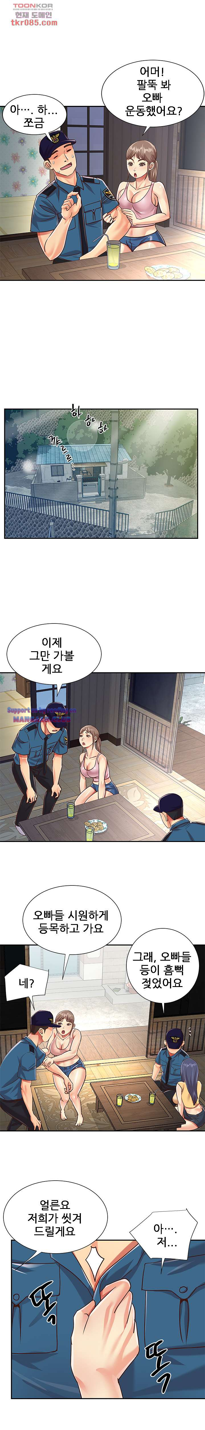 Two Sisters Raw Chapter 40 Page 9