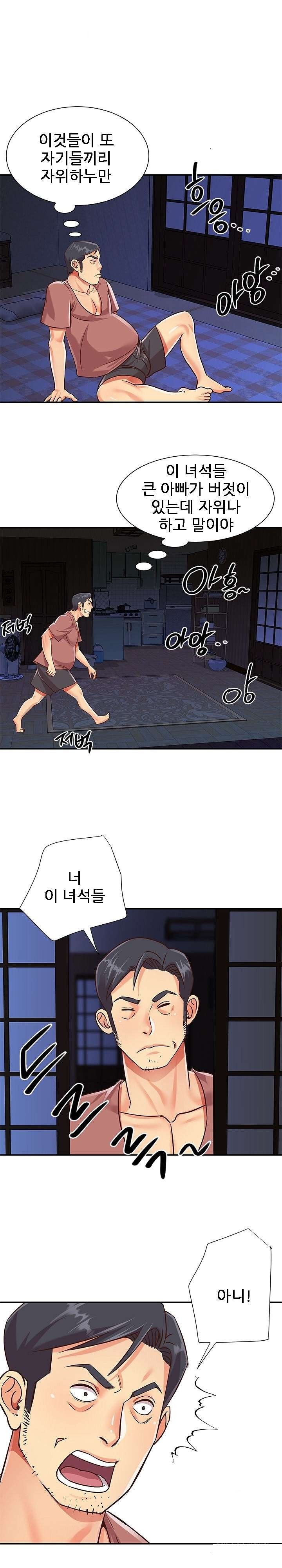 Two Sisters Raw Chapter 41 Page 16