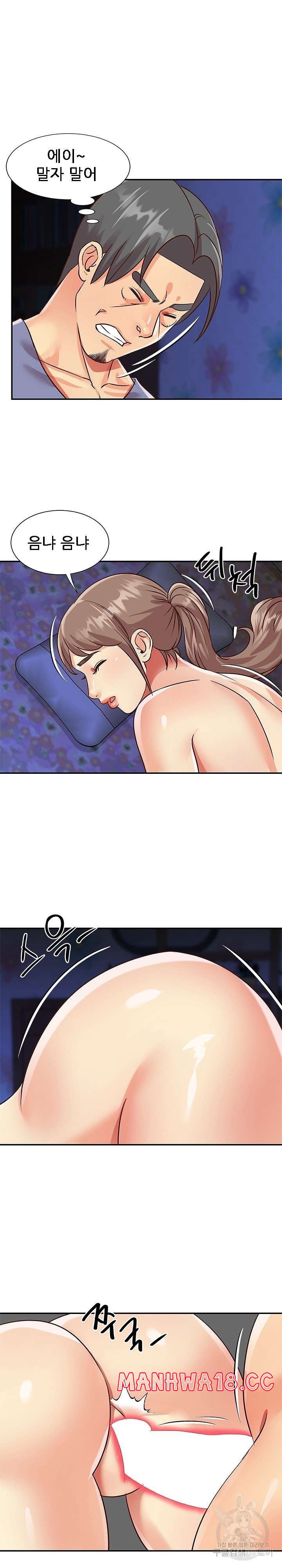 Two Sisters Raw Chapter 41 Page 5