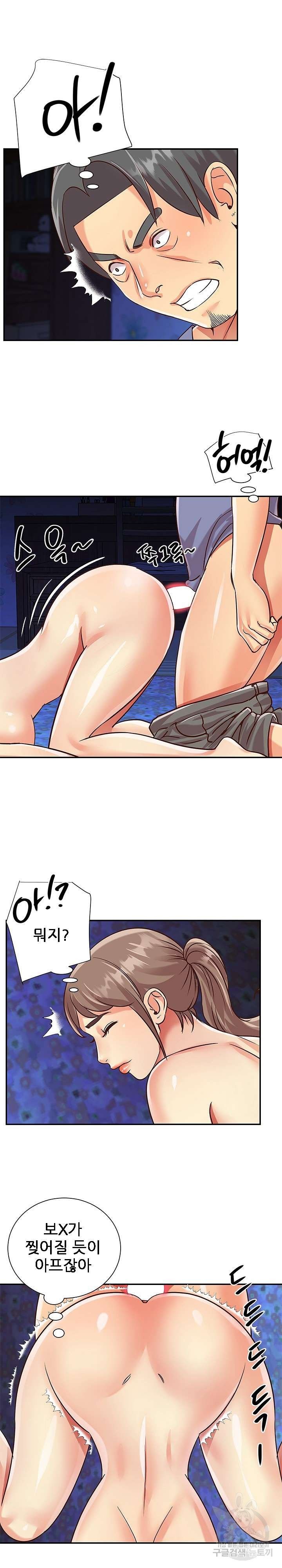 Two Sisters Raw Chapter 41 Page 6