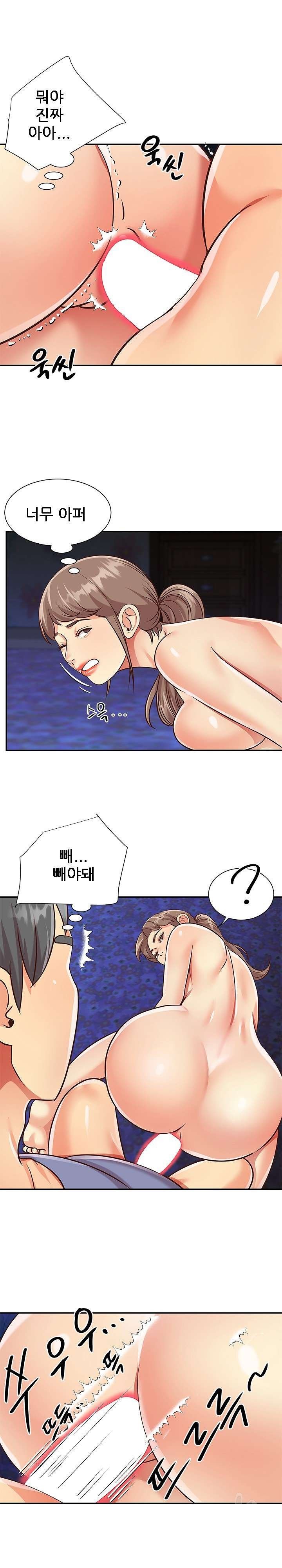 Two Sisters Raw Chapter 41 Page 7